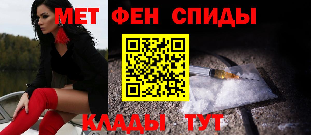 АМФ Розовый  Вход с VPN  Амфетамин  Новотроицк 