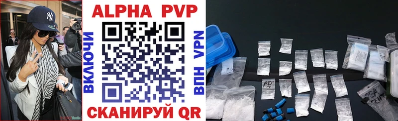 что такое   Новотроицк  Alpha PVP VHQ 