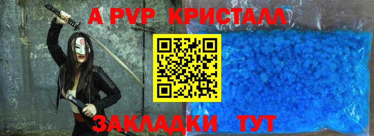 Alpha PVP СК КРИС  Alfa_PVP Crystall  Новотроицк  Вход с VPN  Alfa_PVP VHQ 