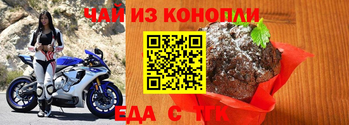 Canna-Cookies конопля  Вход с VPN  Новотроицк 