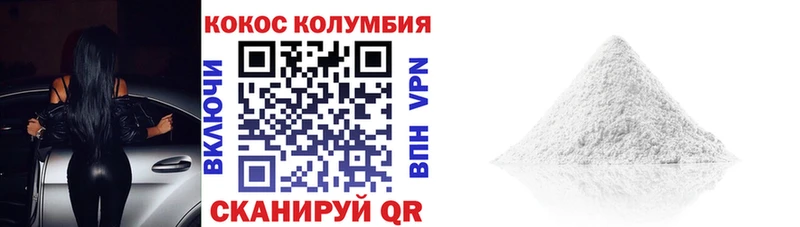 купить наркотики сайты  блэк спрут зеркало  Кокаин Эквадор  Новотроицк 