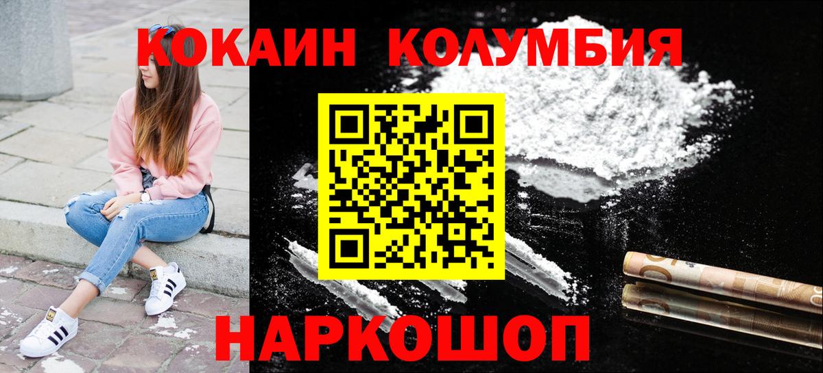КОКАИН 99%  Вход с VPN  КОКАИН  Новотроицк  Cocaine 99% 