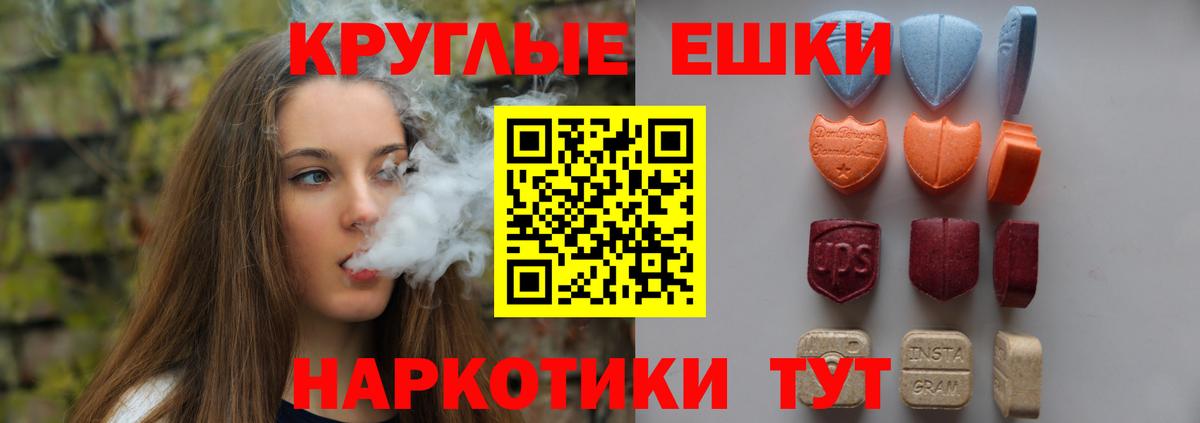 ЭКСТАЗИ VHQ  Вход с VPN  Экстази MDMA  ЭКСТАЗИ  Новотроицк 
