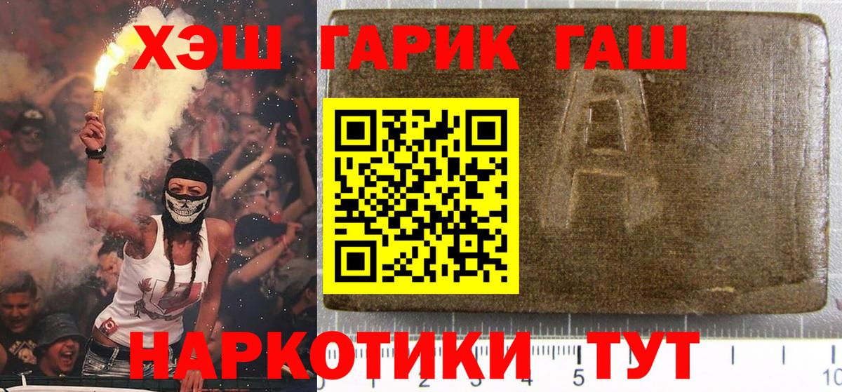 Новотроицк  дарнет шоп  Вход с VPN  ГАШ Изолятор  Гашиш индика сатива 