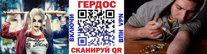 ГЕРОИН VHQ Новотроицк