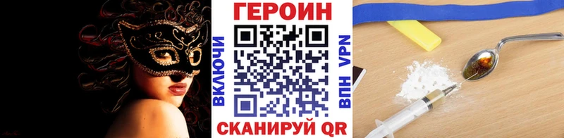Героин белый Новотроицк