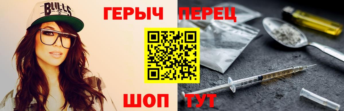 Новотроицк  Героин герыч  Вход с VPN 