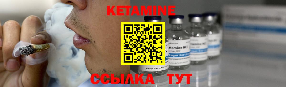 Новотроицк  Кетамин VHQ  Вход с VPN 