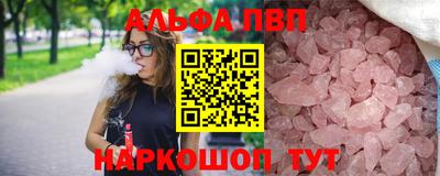 ALPHA PVP Донецк