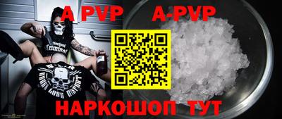 ALPHA PVP Донецк