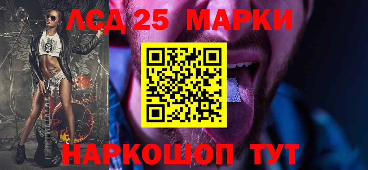 KRAKEN рабочий сайт  Лсд 25 экстази  Вход с VPN  ЛСД экстази ecstasy  Новотроицк 