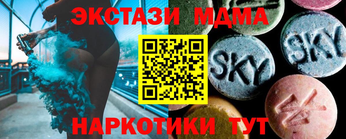 MDMA кристаллы Новотроицк