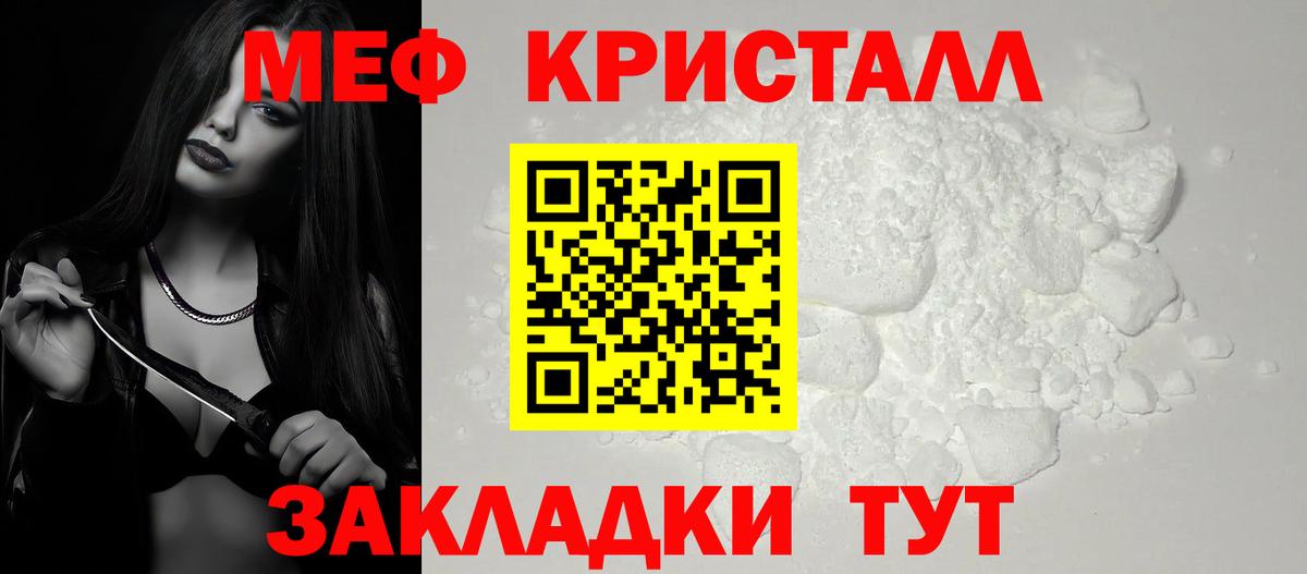 Новотроицк  МЯУ-МЯУ VHQ  Вход с VPN  МЯУ-МЯУ  Мефедрон mephedrone 