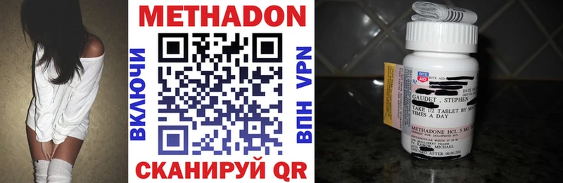купить наркоту  Новотроицк  Метадон белоснежный 