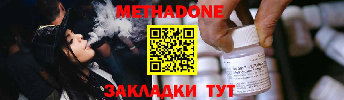 Новотроицк  МЕТАДОН VHQ  Вход с VPN  Метадон VHQ 