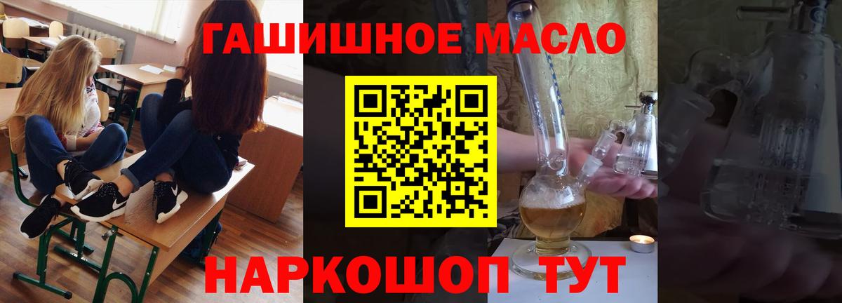 Гашиш  A-PVP СОЛЬ кристаллы  Новотроицк  Кокаин  МЕФ кристаллы  Вход с VPN  ГАШ  Канабис 