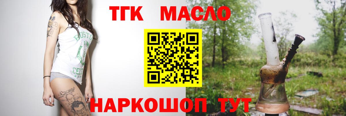 Новотроицк  продажа наркотиков  Вход с VPN  ТГК вейп  ТГК гашишное масло 